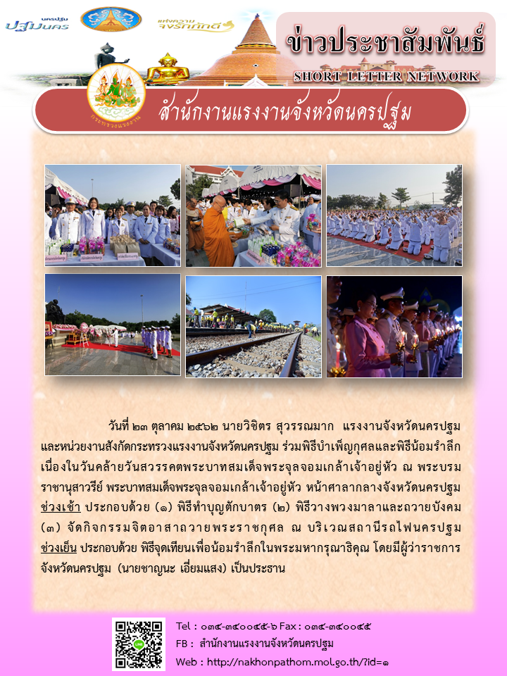 Mol-Thailand